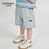 齐齐熊（ciciibear）男童短裤夏季裤子中小童2024户外儿童 浅花灰 73cm