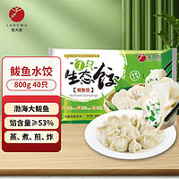 WDS foods 吴大嫂 1只生态饺 鲅鱼馅 800g