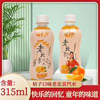 Hidolly 百多利 老北京橙汁汽水 315ml