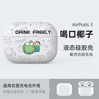 昊穆 苹果airpods2保护套简约卡通蜡笔小新硅胶一体pro保护壳airpods3