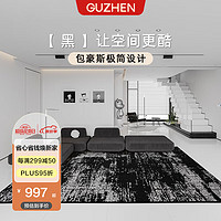 古臻 黑白轻奢包豪斯客厅地毯现代极简防水抗污 黑海RM2401-240x340CM