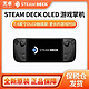  百亿补贴：STEAM 蒸汽 保税仓 海外版 Steamdeck OLED 蒸汽掌机 512G 掌上电脑游戏机　