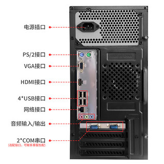 和谐号（HEXIEHAO）办公商用台式机电脑主机组装整机（AMD A9升A10 16G 512G  WiFi 全国联保）32英寸 单主机+32英寸