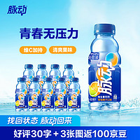 Mizone 脉动 饮料 400ML*9瓶