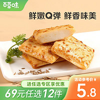 Be&Cheery 百草味 鱼豆腐90g （12件，59元）