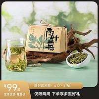 平仄 雨前老树龙井钱塘产区绿茶春茶200g