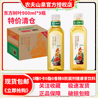 百亿补贴：农夫山泉 东方树叶乌龙茶900ml*9瓶无糖茶饮料整箱水饮品特价清仓