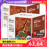 DGTOP 水洗耶加雪菲挂耳咖啡soe单品手冲咖啡豆浅烘精品g1