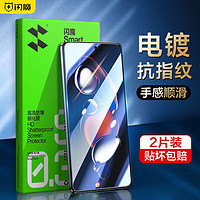 SMARTDEVIL 闪魔 适用于红米note12tpro钢化膜手机膜 note12R高清无边防爆防指纹防