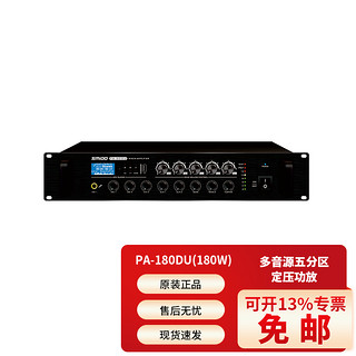 JBL 杰宝 蓝牙功放机 定压大功率 背景音乐公共广播功放 PA-180DU(180W)