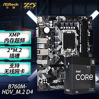 百亿补贴：ASRock 华擎 Intel i5 12490F 小黑盒 CPU+华擎 H610M 主板套装 板U套装