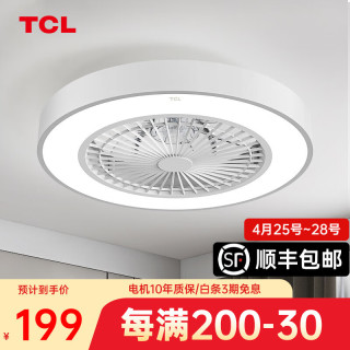 TCL 吸顶风扇灯2024新款客厅电扇灯餐厅智能超薄家用卧室简约吊扇灯 纯白-3档风-变光-遥控