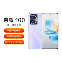 HONOR 荣耀 100 第三代骁龙7芯片100W有线超级快充5G手机