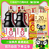 88VIP：海天 酱油0添加原酿本味1.54kg*2+500ml*2瓶酿造生抽料酒A