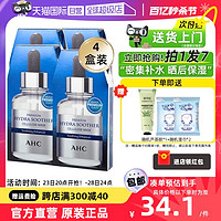 AHC B5玻尿酸安瓶面膜