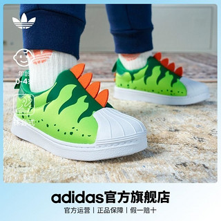 百亿补贴：adidas 阿迪达斯 官方三叶草SUPERSTAR 360男婴童经典贝壳头学步鞋GX3269 GX3271