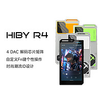 海贝音乐 HiBy海贝R4无损音乐播放器HiFi发烧DSD解码安卓便携随身听MP3学生