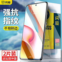 SMARTDEVIL 闪魔 适用于红米note9钢化膜note9pro手机膜 5G/4G高清防爆防摔保护膜