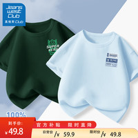                                                                                 JEANSWEST CLUB真维斯集团男童夏季短袖2024儿童纯棉t恤中大童夏装男孩上衣 酷机甲K森林绿+机能甲K晴空蓝 120cm(120cm)