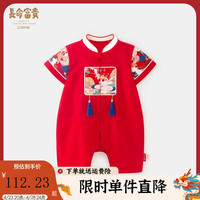 长命富贵宝宝夏季衣服红色中国风汉服连体衣婴儿百天周岁礼服男宝 龙行龘龘 73