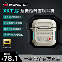 百亿补贴：MONSTER 魔声 XKT16蓝牙耳机 2024新款降噪真无线游戏电竞耳机