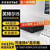 ZOTAC 索泰 ZBOX迷你mini主机EN1070-K （i5-7500T/1070 8G） 准系统