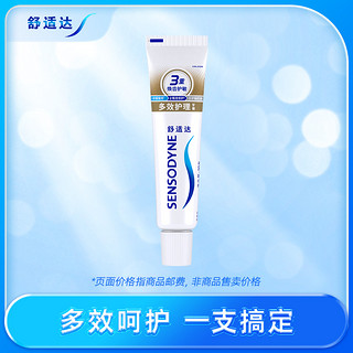 SENSODYNE 舒适达 多效护理牙膏30g*1支缓解牙敏感防蛀清新口气