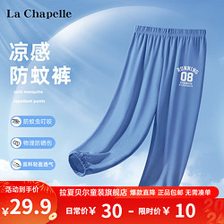 La Chapelle 拉夏贝尔 儿童夏季运动裤