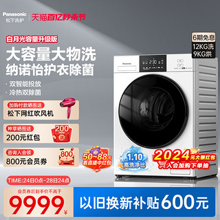 Panasonic 松下 12kg全自动嵌入式洗烘一体滚筒洗衣机NDB6E