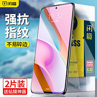 SMARTDEVIL 闪魔 适用于红米note9钢化膜note9pro手机膜 5G/4G高清防爆防摔保护膜