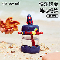 茁伊(zoy zoii)儿童水杯夏季吸管杯400ml水壶大容量杯子男女童出游便携2024 【太空乐园】礼盒包装 400ml