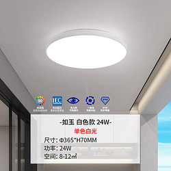 NVC Lighting 雷士照明 雷士（NVC） LED吸顶灯 卧室灯阳台走廊过道高显色三防一体快装封闭