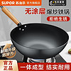 SUPOR 苏泊尔 炒锅无涂层铁锅圆底不生锈家用精铁锅炒菜锅具燃气用（沈）