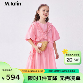 M.Latin/马拉丁童装儿童连衣裙24年夏女大童法式连衣裙 玫粉红 150cm
