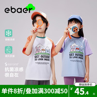 EBAER儿童短袖圆领T恤2024夏装插肩袖上衣男女童装宽松休闲透气抑菌T恤 水晶蓝 130cm