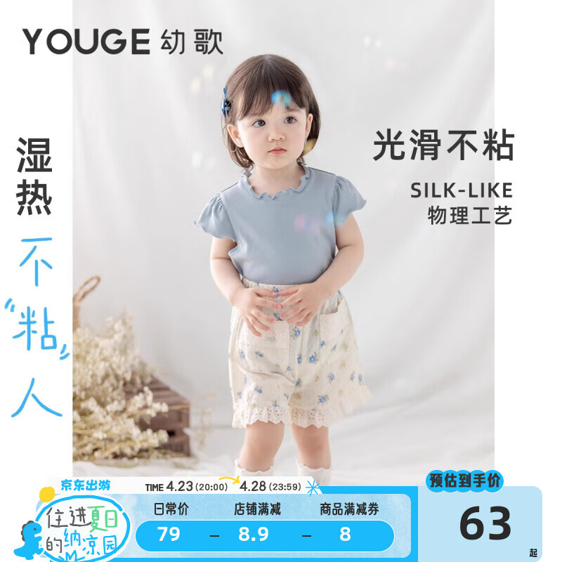 幼歌（YOUGE） 【BOBO】夏季清新小飞袖上衣宽松柔软弹力短袖 蓝色 110cm