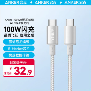 Anker 安克 充电线双头type-c适iPhone15promax手机iPad/Mac电脑华为小米安卓苹果快充100W数据线 1m白