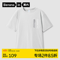Bananain 蕉内 小凉皮502Go-Pro儿童T恤男女童凉感吸湿速干透气圆领短袖夏季 冷雾灰 130cm