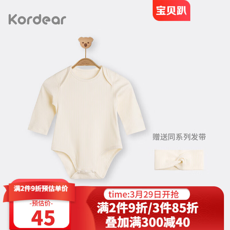 Kordear考拉蒂尔婴儿长袖包屁衣春夏宝宝三角爬服连体衣新生儿衣服哈衣 米白色 73cm