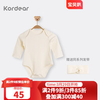 Kordear考拉蒂尔婴儿长袖包屁衣春夏宝宝三角爬服连体衣新生儿衣服哈衣 米白色 73cm