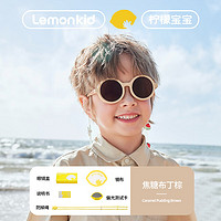 Lemonkid儿童吸吸乐圆框休闲太阳镜磁吸双镜片遮阳护眼男女童偏光太阳镜 焦糖布丁棕 均码【3-12岁】赠防掉绳