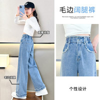 优优1点（Yoyo one）女童阔腿牛仔裤春款2024春装儿童裤子春秋女孩大童直筒裤春季 13038蓝色【春秋款】 120cm