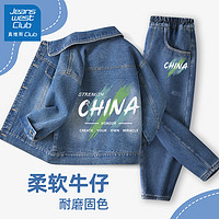 JEANSWEST CLUB真维斯集团男童套装春季儿童牛仔外套春秋款2024潮流上衣男孩 涂鸦中国小_背牛仔蓝+涂鸦中国K 130cm(130cm)