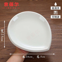 京蓓尔 不规则陶瓷餐盘商用家用酒店餐具饭店热菜凉菜盘 10英寸水滴盘 水滴盘  10英寸