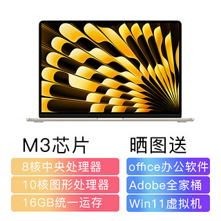 Apple 苹果 2024款13.6英寸MacBookAir 轻薄笔记本电脑 M3芯片 M3(8核10图)星光色 16GB 512GB