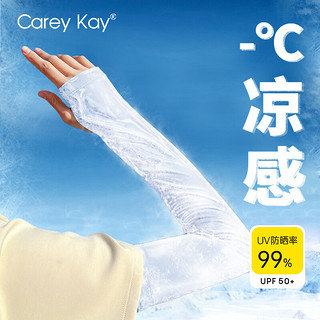 Carey Kay冰防晒袖套冰丝男女2024夏季手套紫外线护臂手臂套袖开车袖子薄款 雾紫色