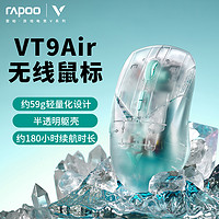 RAPOO 雷柏 VT9AirLite无线鼠标轻量化PAW3395双模有线电竞办公游戏鼠标