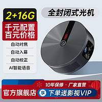 Poner Saund 轟天炮 轰天炮U68W Pro投影仪家用（真1080P分辨率 自动对焦 全封闭光机）