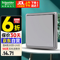 施耐德电气 施耐德（Schneider） 施耐德开关插座 86型墙壁开关面板 单开双控 智意系列星云灰色 一开双控开关