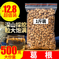 耀冬保丰源 纯正葛根片野生葛根粉500g